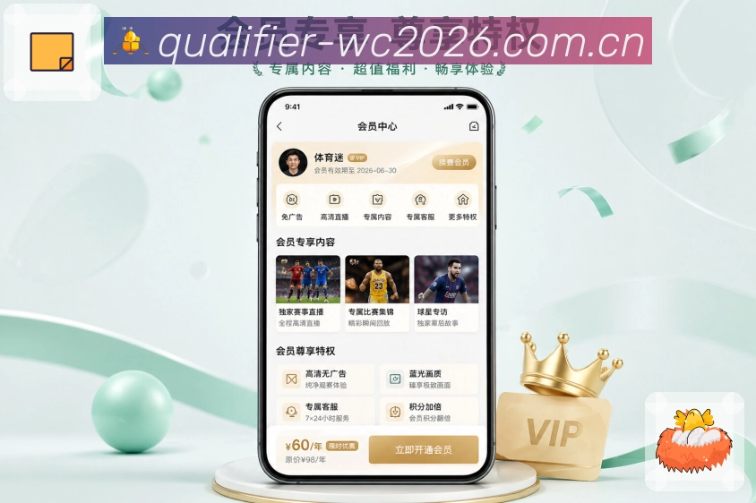  世界杯买球网站 APP访问体育赛事入口